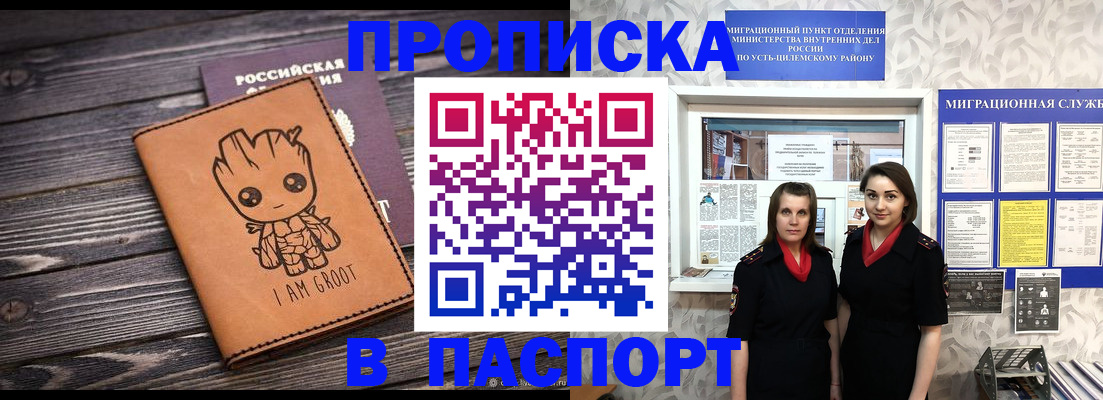 временная регистрация купить в Апатитах