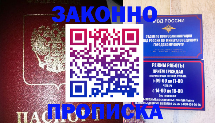 временная регистрация адрес в Апатитах