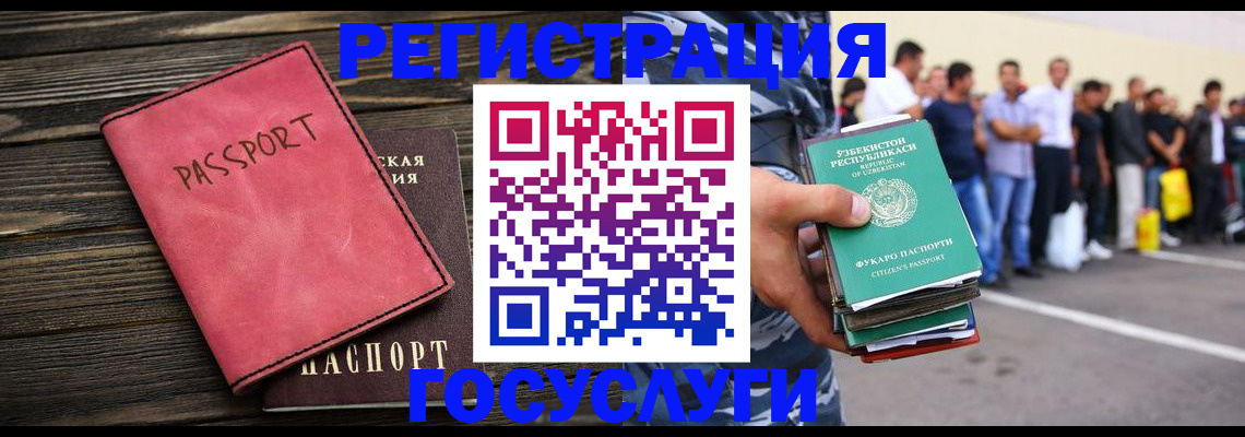 регистрация в Апатитах