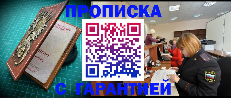 прописка для школы в Апатитах